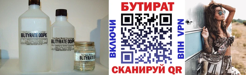 купить наркотик  Чудово  KRAKEN маркетплейс  Бутират оксана 