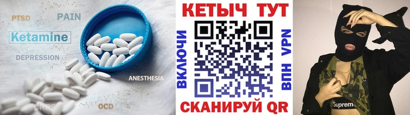 Кетамин ketamine  Чудово 