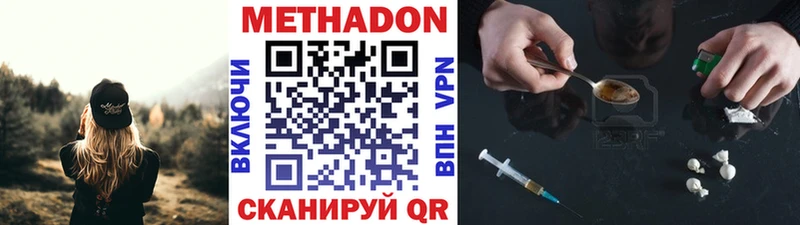 МЕТАДОН methadone  Чудово 